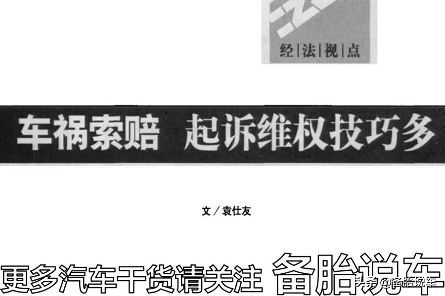 事故快处全责方赖账怎么办,事故责任人赖账怎么办