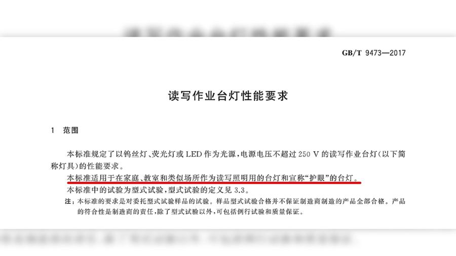 不要再相信“护眼灯”这种鬼话了!200~1500元台灯横测揭秘