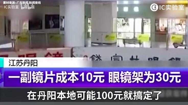 沙县小吃莆田医院丹阳眼镜：这些神奇的地方产业如何垄断全中国？