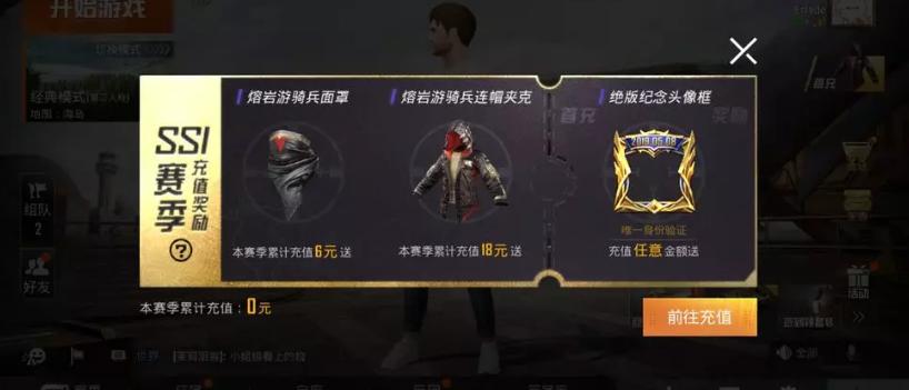 为什么腾讯把吃鸡改为和平精英,腾讯吃鸡和和平精英