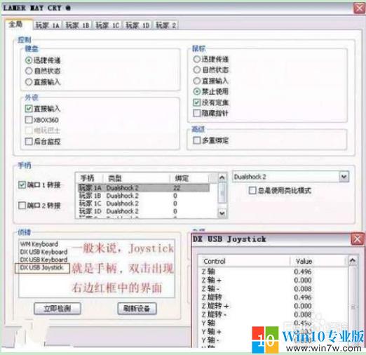 ps2手柄win10驱动,ps2模拟器支持蓝牙手柄吗