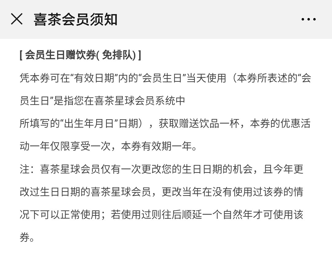 生日免单攻略广州,生日免单广州的餐厅