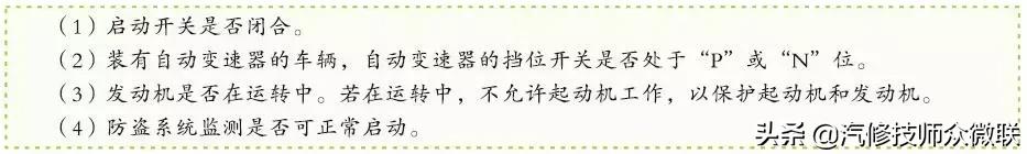 怎样看启动系统电路图,汽车启动系统电路图