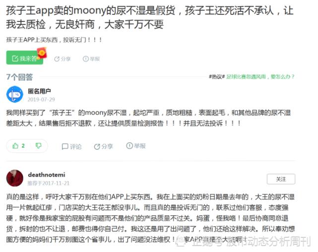 孩子王卖假货,孩子王线上商城有假货么