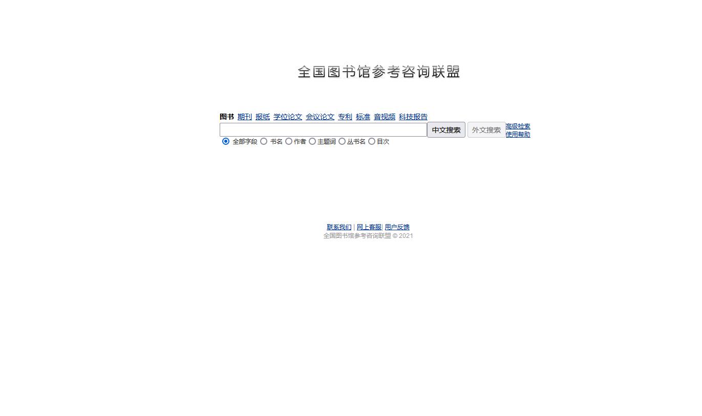 垂直资源搜索网站,超实用的六个免费网站