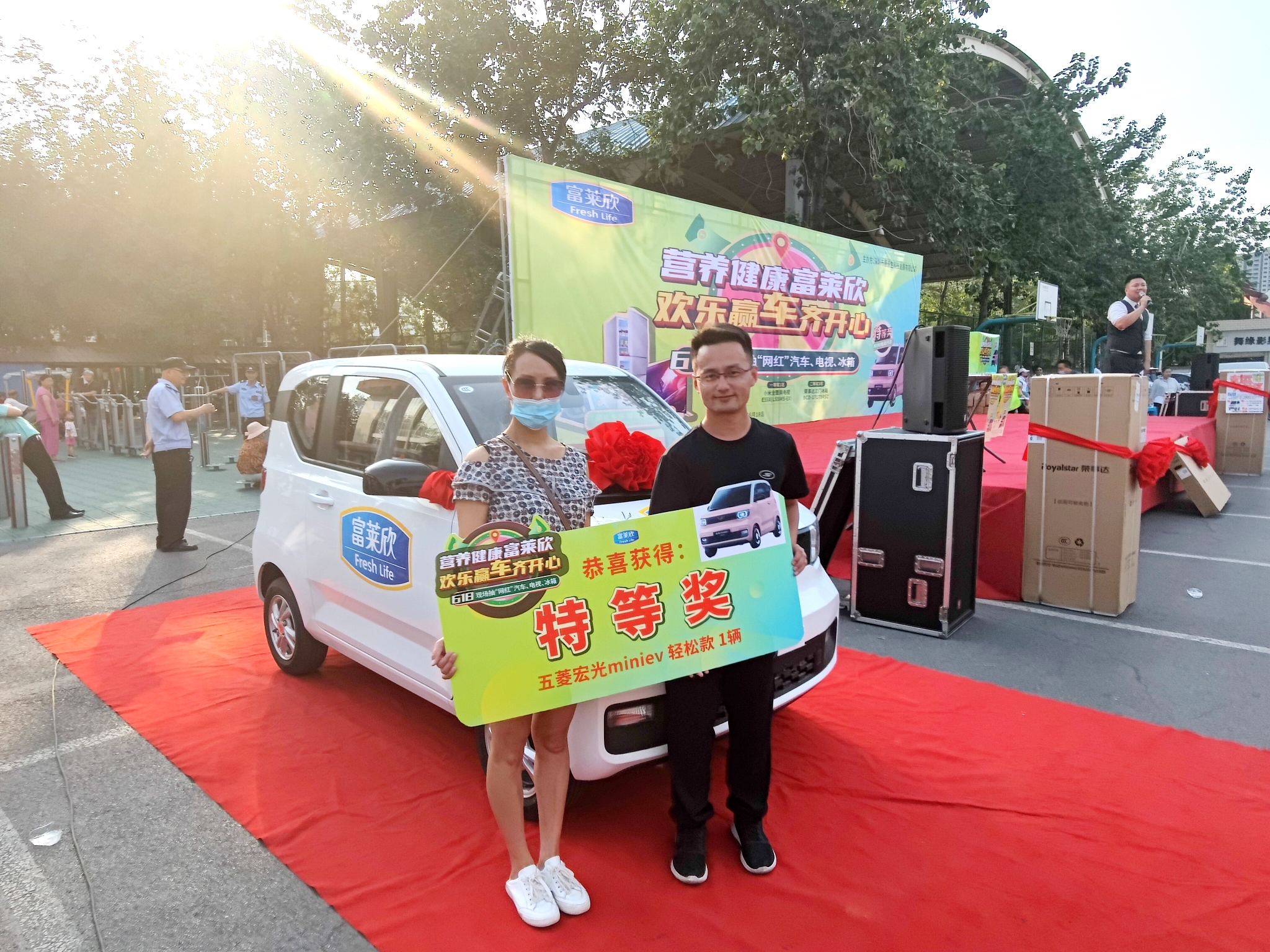 热烈祝贺焦作消费者喜中富莱欣618健康节宏光MINI汽车大奖