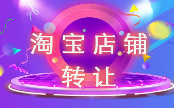 淘宝店铺如何才能获取免费流量,淘宝店铺免费流量如何获取