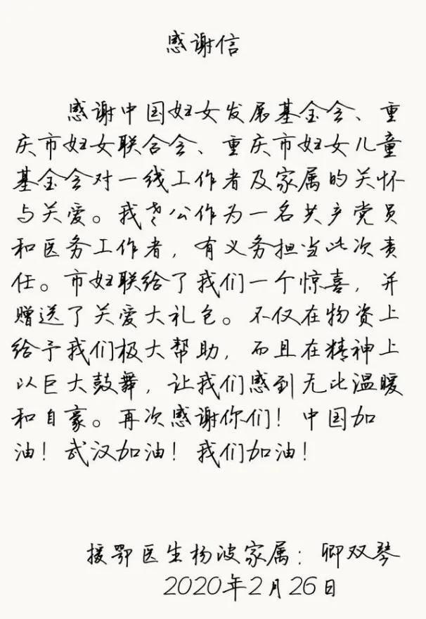 致敬支援抗疫医护人员,致敬抗击疫情家庭