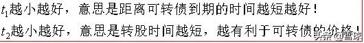 可转债投资策略,浅谈可转债的投资技巧