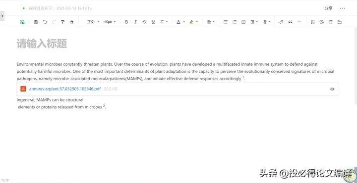 什么软件可以免费看文献和论文,读文献软件推荐