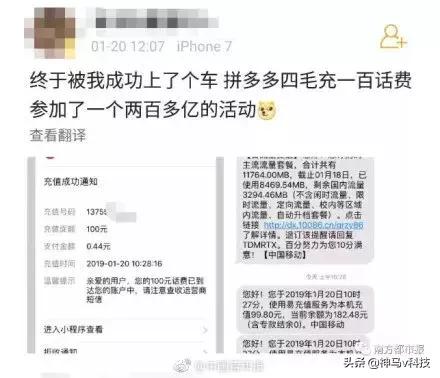 “拼多多”惊爆重大Bug！程序员的眼泪，羊毛*党**的狂欢