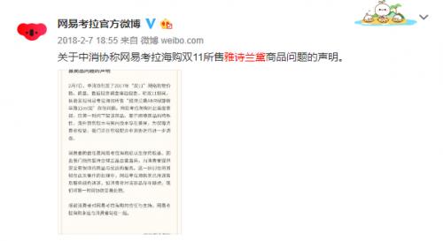 网易考拉与雅诗兰黛哪个好,雅诗兰黛考拉海购靠谱吗