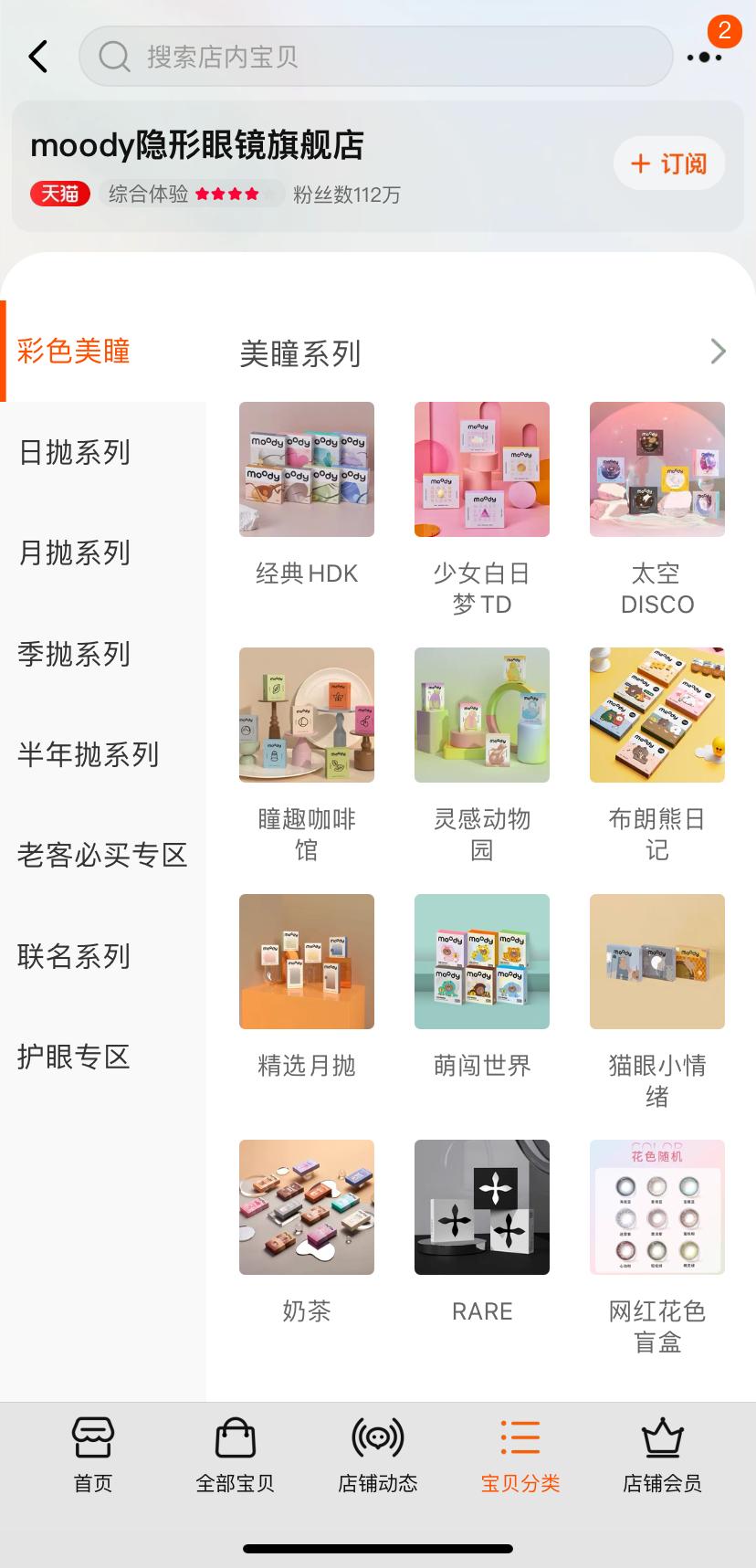 美瞳行业跑不出下一个完美日记,完美日记美瞳