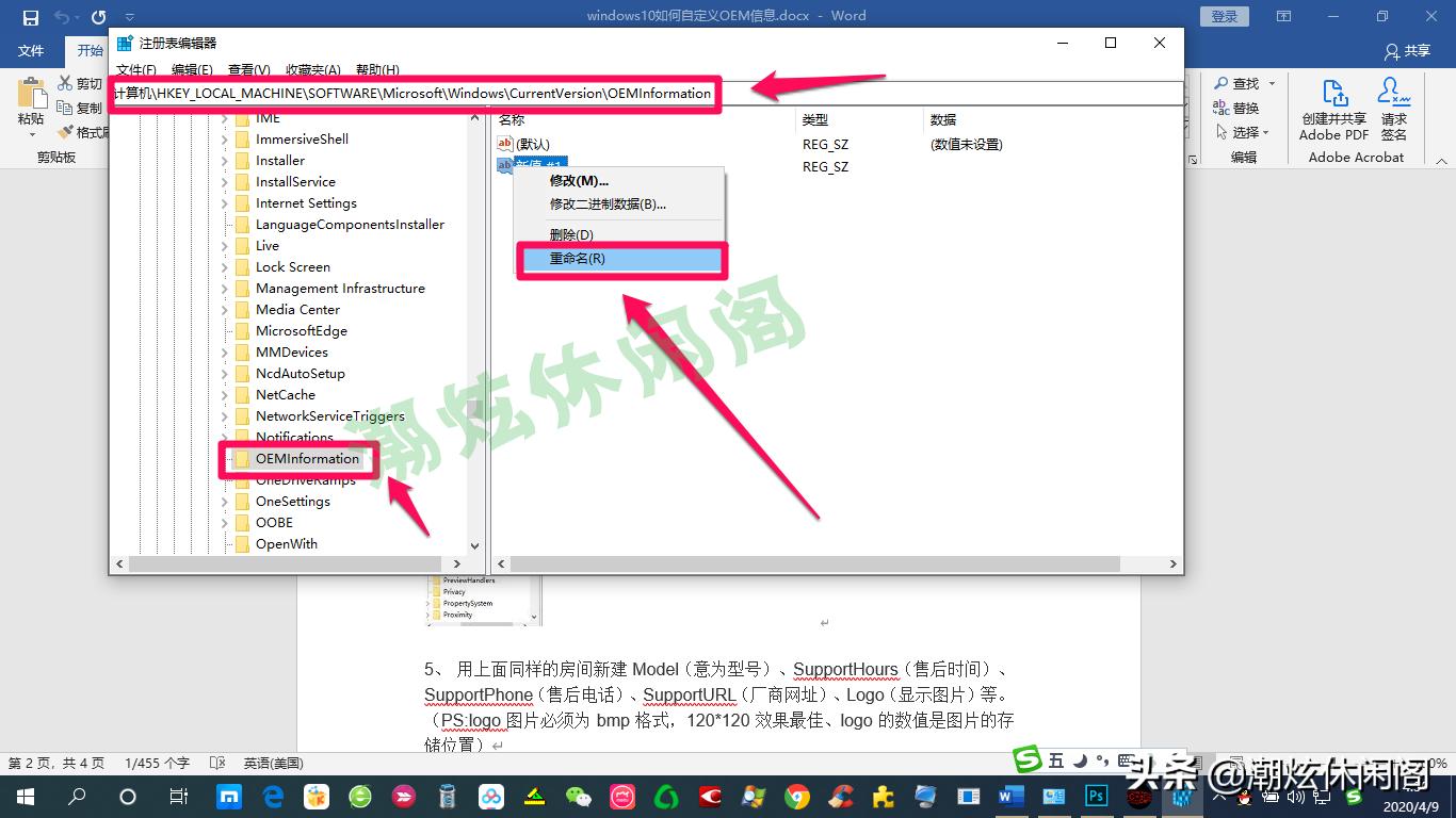 鎬庝箞鏇存敼oem淇℃伅win10,win10鎬庝箞淇敼oem淇℃伅