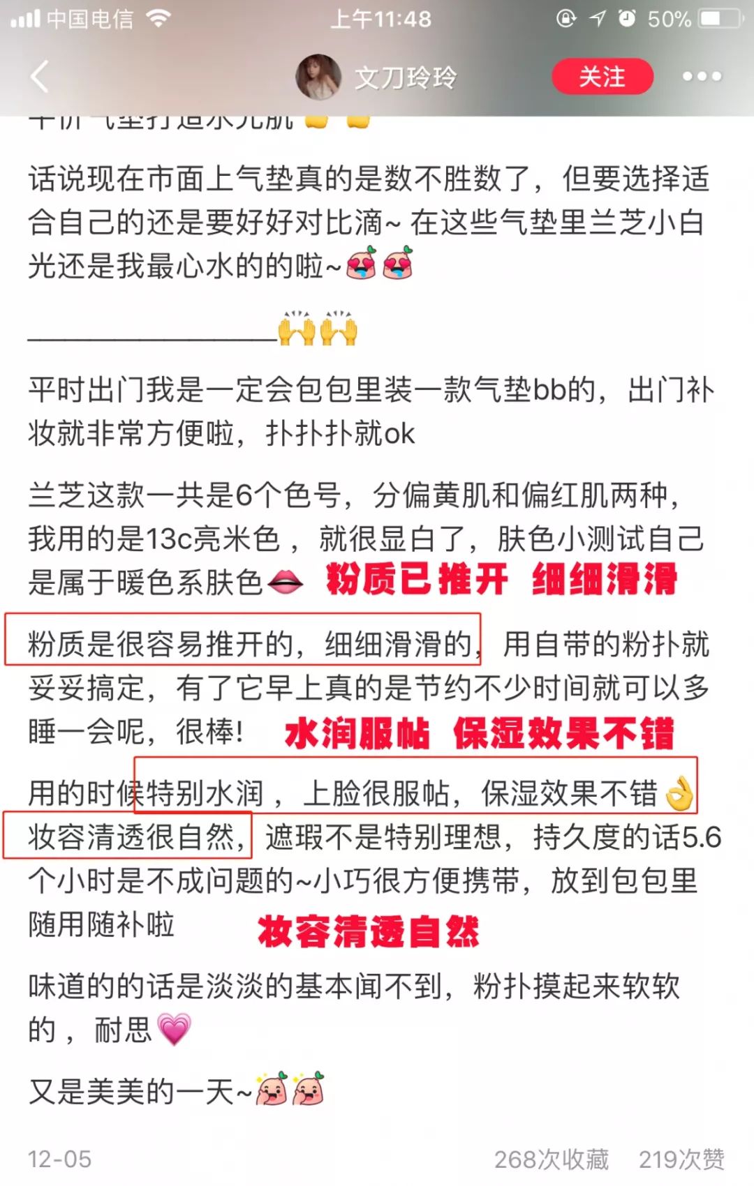 兰芝气垫妆,兰芝气垫底妆