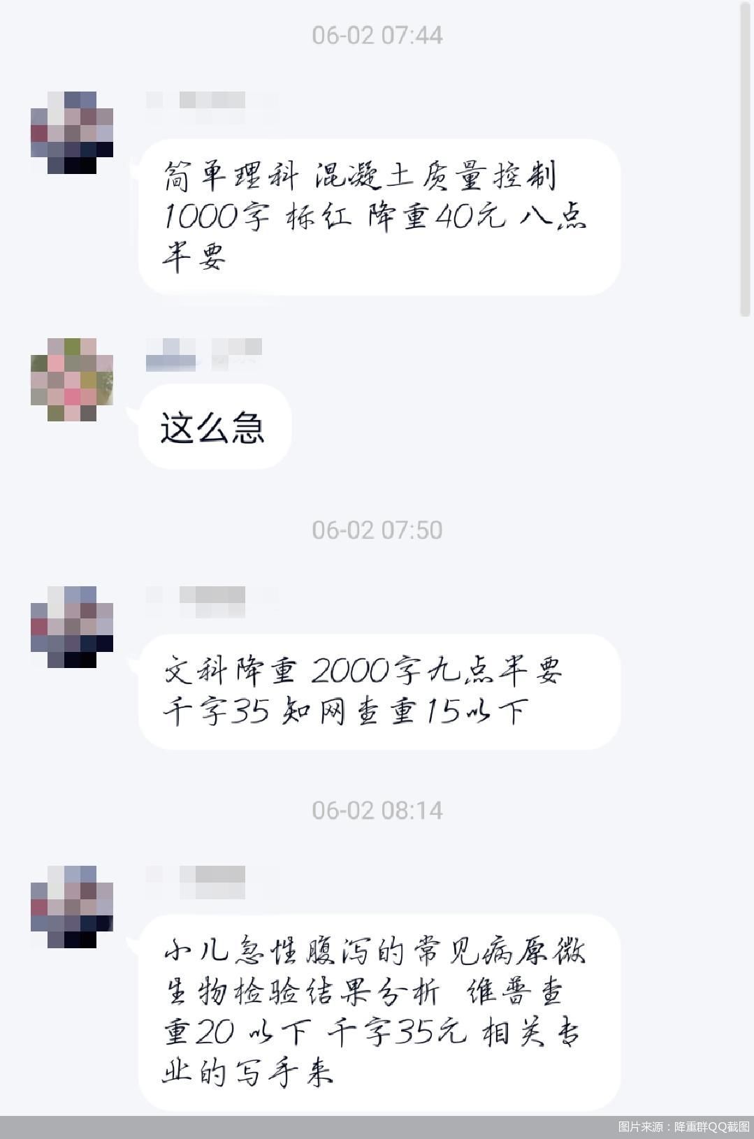 翟天临降重事件,论文降重和翟天临有什么关系