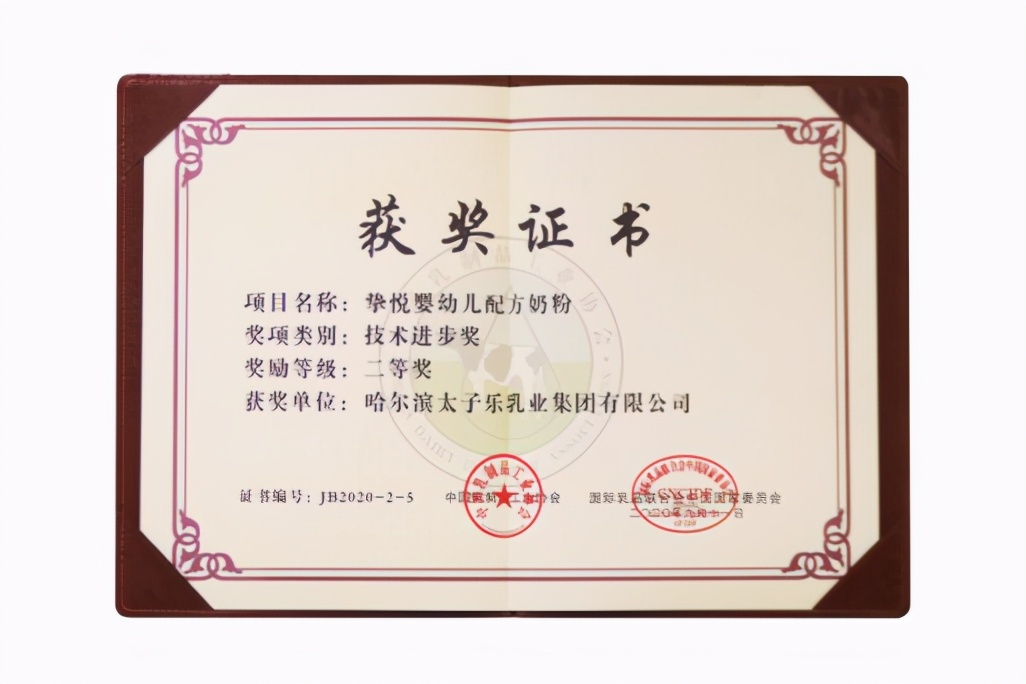 国产奶粉哪个品牌好？太子乐发来的履历，令人心动