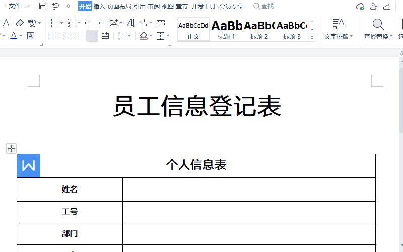 文档表格怎么大量复制粘贴,word表格中怎么批量复制粘贴