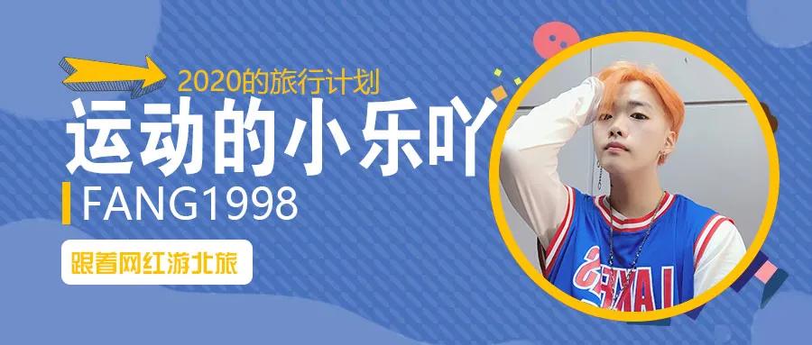 盘锦五一旅游团推荐,五一长假嗨翻天