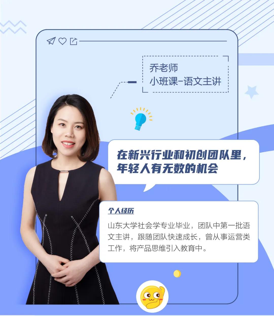 在字节跳动做教育是什么体验,招聘字节跳动