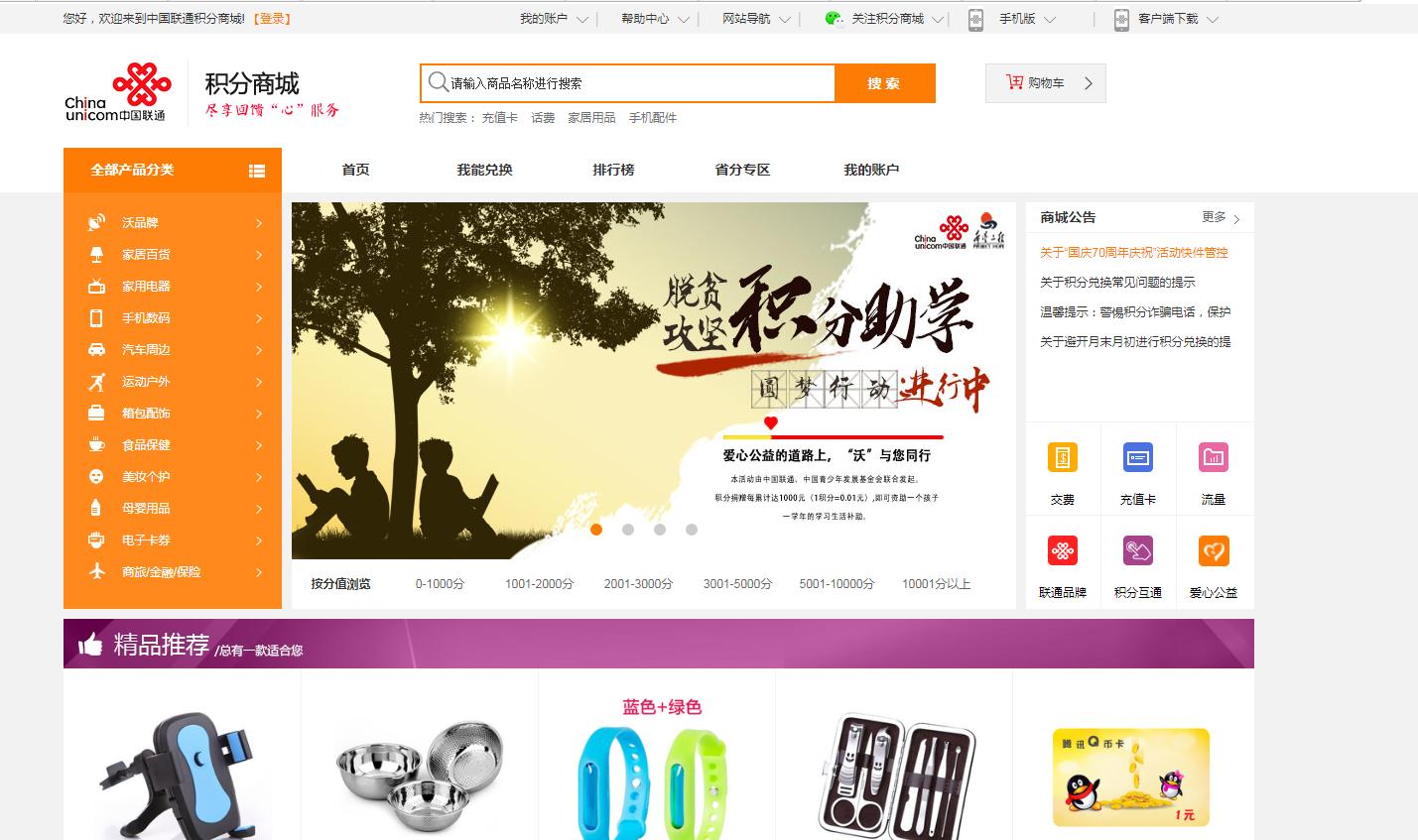 什么积分可以换优酷会员,哪个银行积分可以换腾讯会员