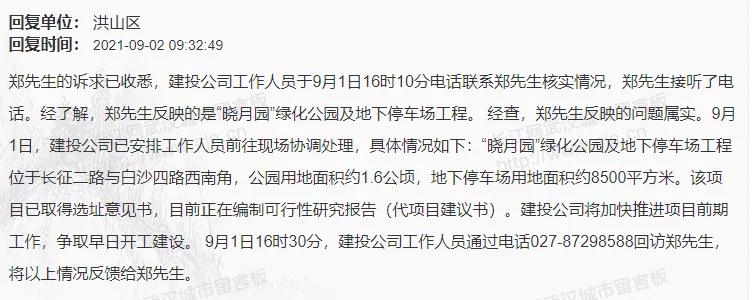 白沙洲的最近利好消息,白沙洲湿地公园