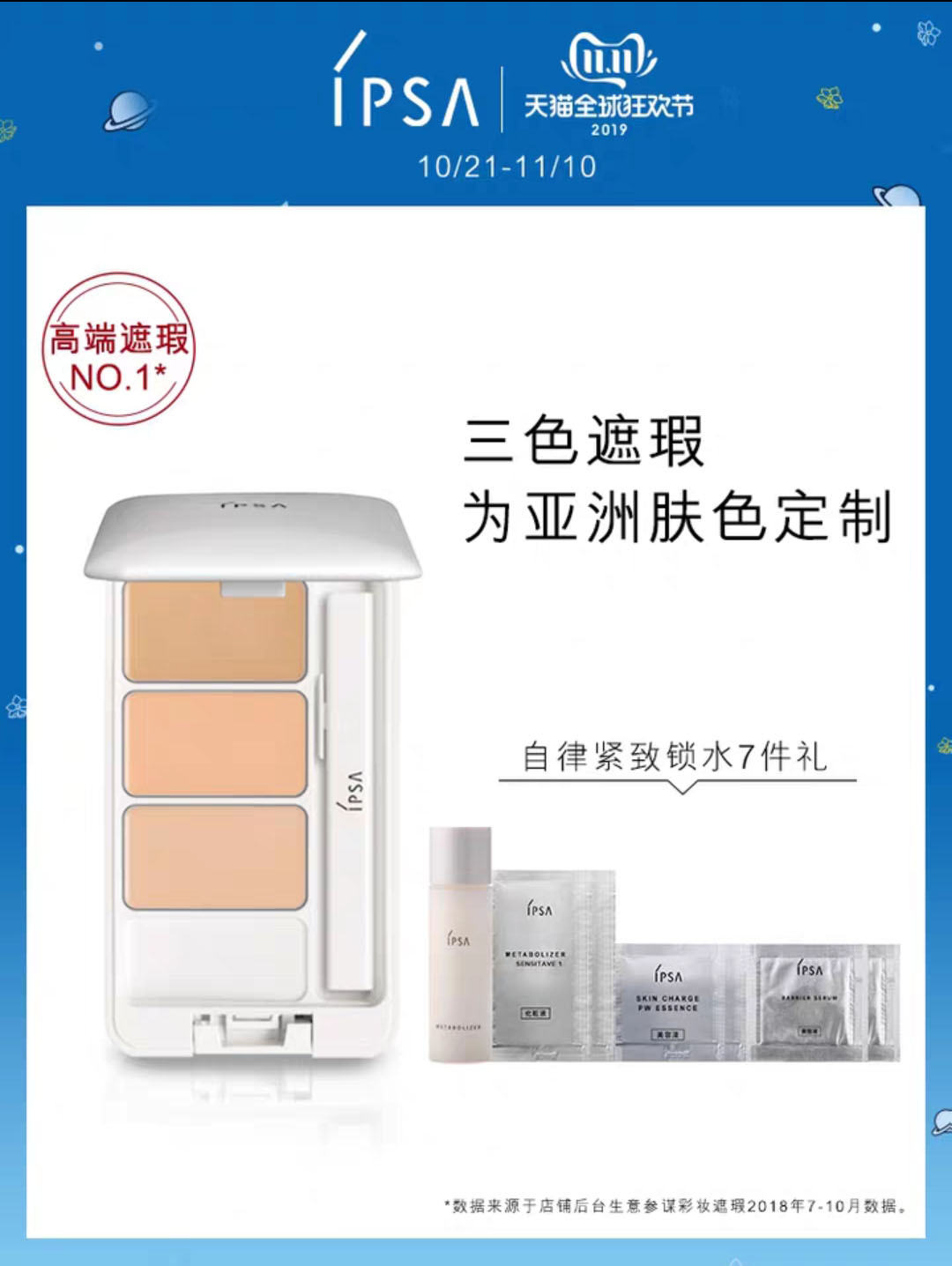 双十一彩妆篇,双十一彩妆攻略补水