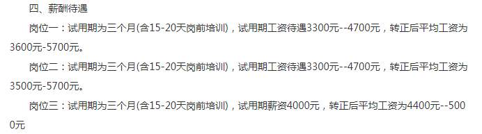 全国各地辅警工资水平,全国各省辅警工资表