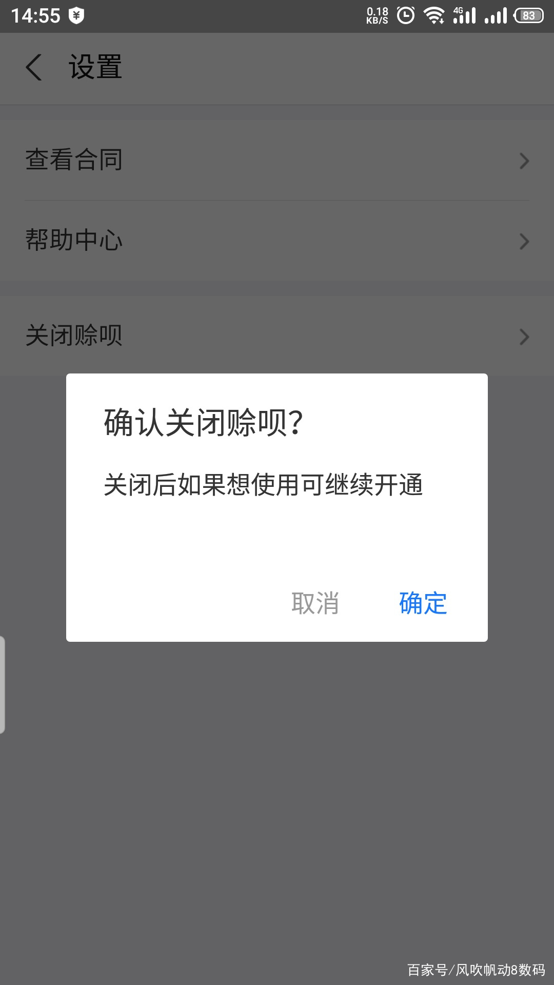 支付宝赊呗可以取出来吗,支付宝赊呗申请条件