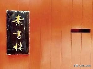 钱穆者，真豪杰也