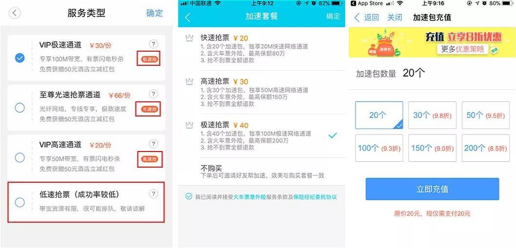 为什么平台抢票比12306快,抢票在12306还是在同程抢更快呀
