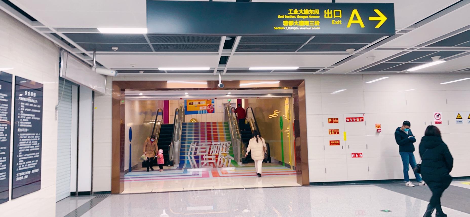 新都区新的地铁站,新都商业区地铁口