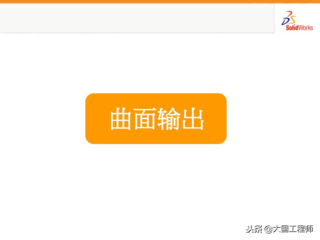 solidworks多个曲面变成一个曲面,solidworks边界曲面与放样曲面