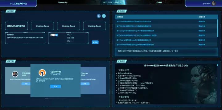 AIRack人工智能实验平台