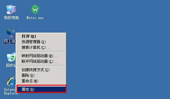 windows2003远程桌面连接端口,windows2003远程桌面端口设置