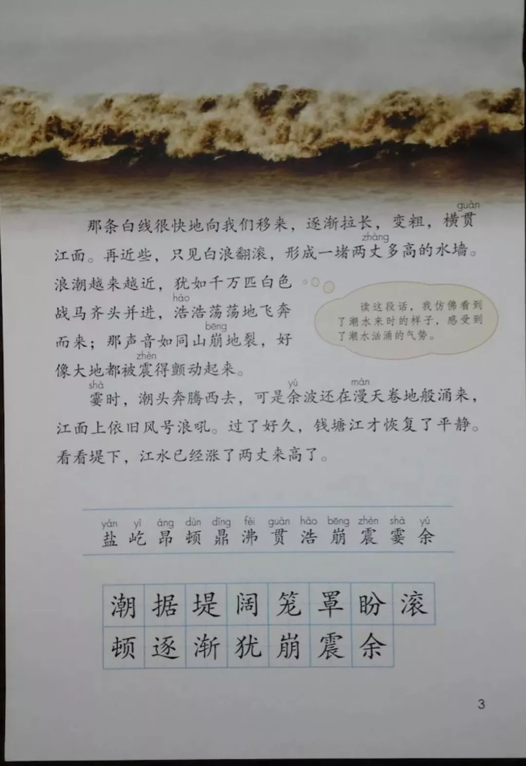 2019秋统编版四年级语文上册电子课本1-4单元（送审版）