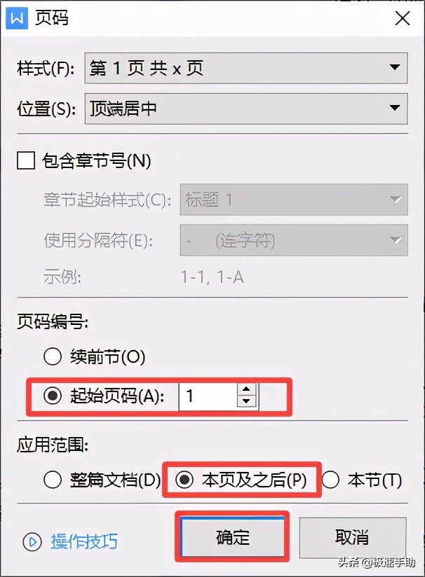 wpsword中横向的表格怎么编页码,word怎么自动连续编页码