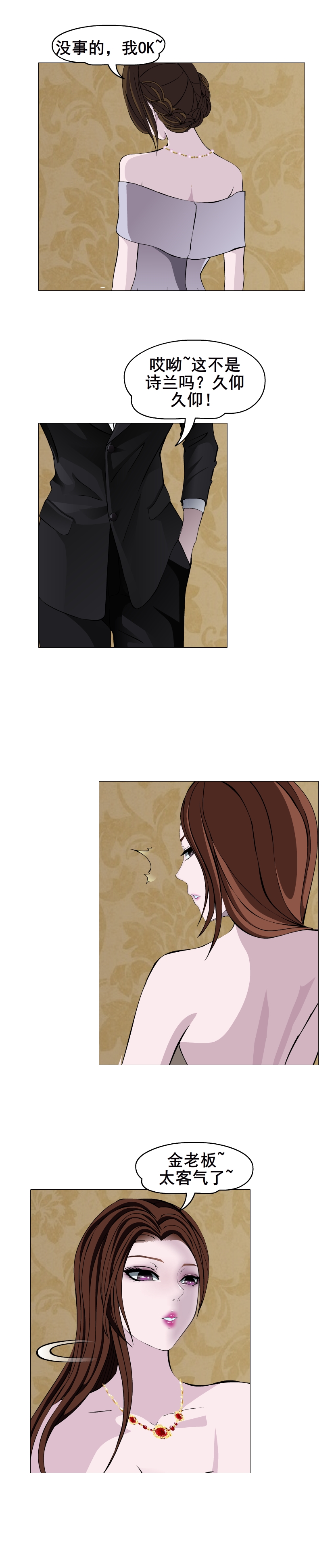 女神的陷阱电视剧24集,女神的陷阱第五集剧情介绍