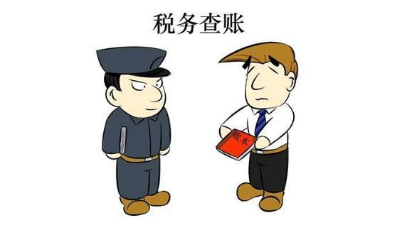 查账有公转私怎么处理,税局如何认定公转私