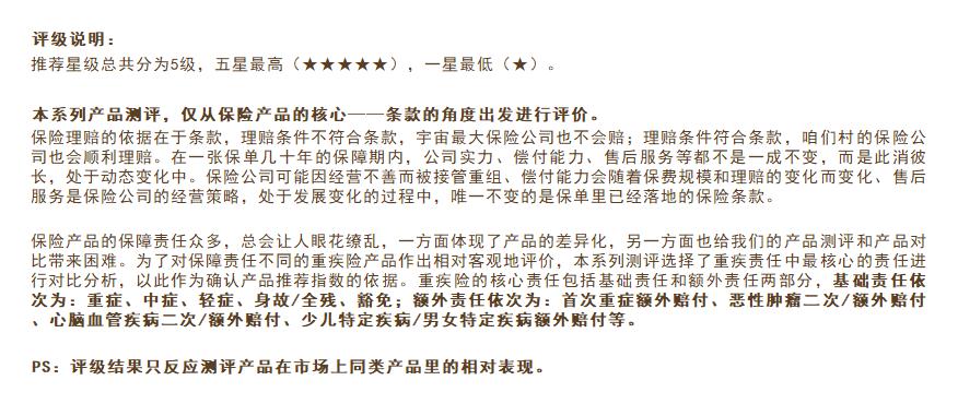 信泰超级玛丽4号和5号重疾险缺点,信泰超级玛丽4号重疾险靠谱吗