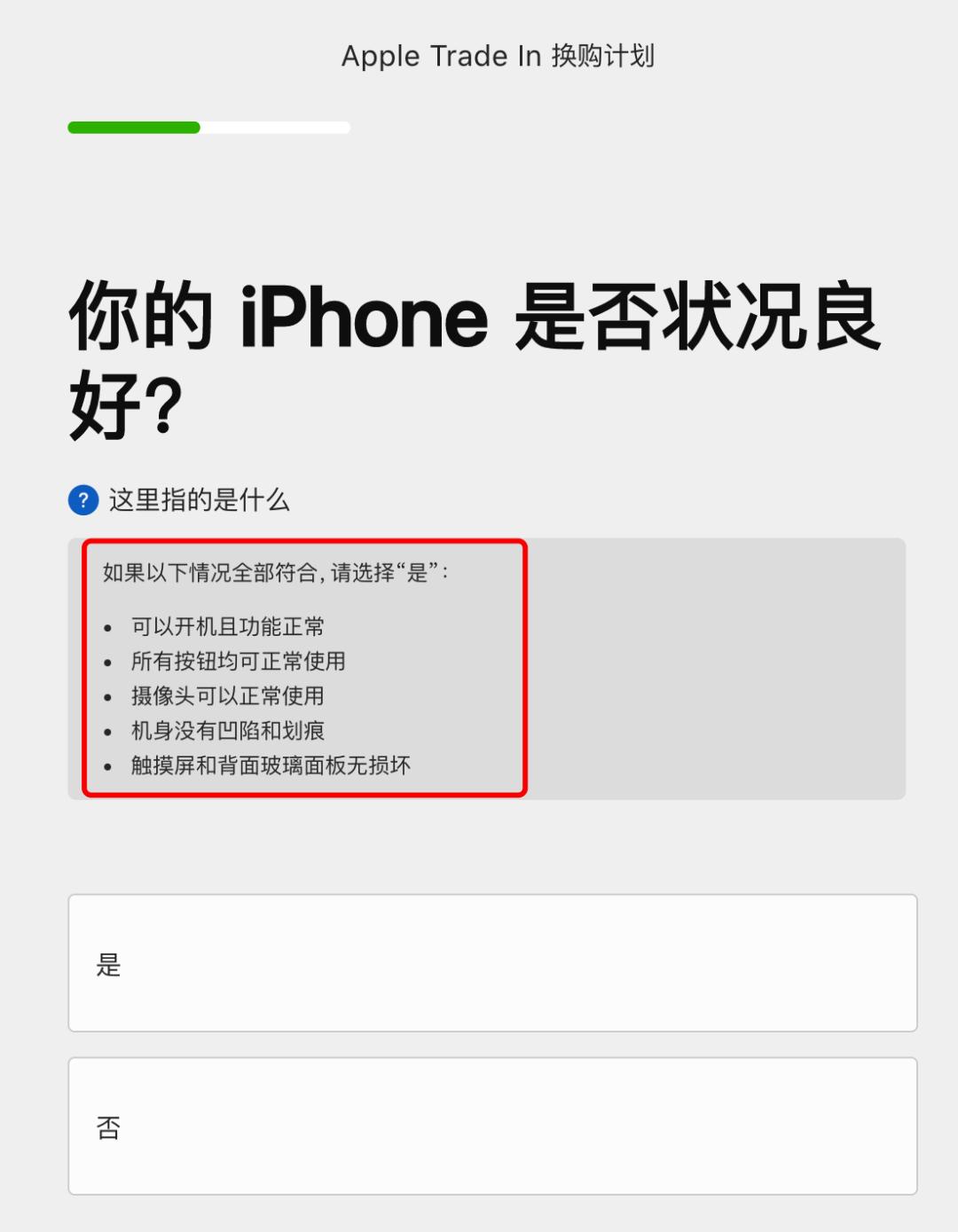 iphone7二手价格华强北,卖二手苹果7plus大概多少钱