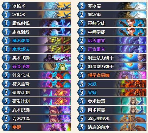 炉石最新本周乱斗卡组,炉石最新本周乱斗卡组推荐