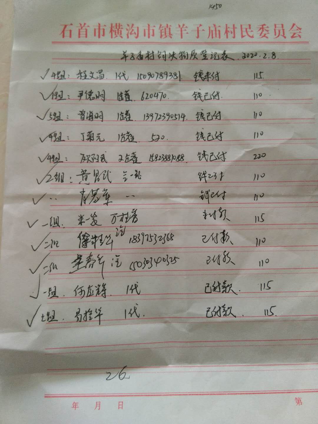 战“疫”时刻不出门村干部变身“代购员”暖人心