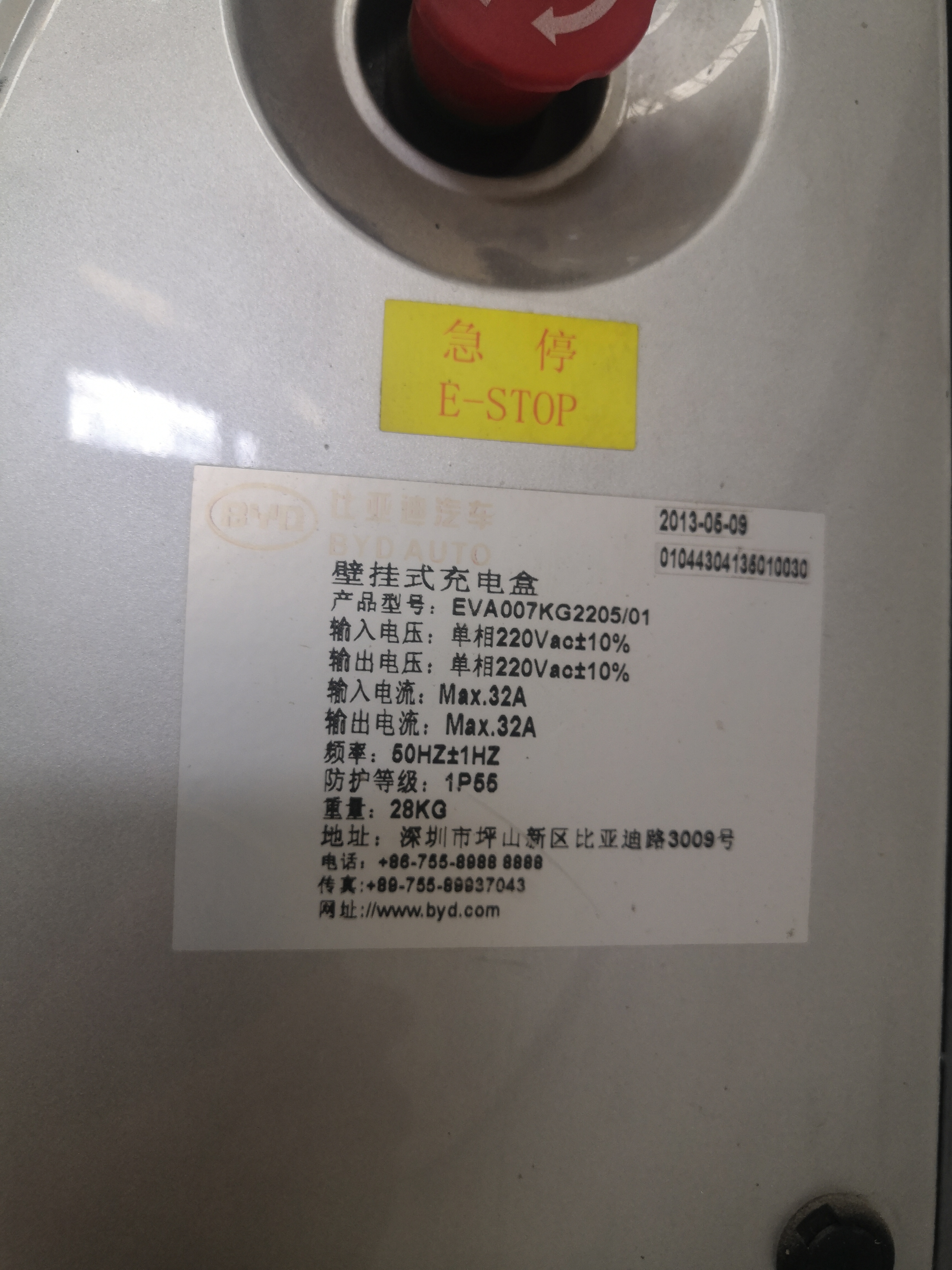 比亚迪全系车型交流充电桩，你见到的有哪些呢？我带你们认识一下