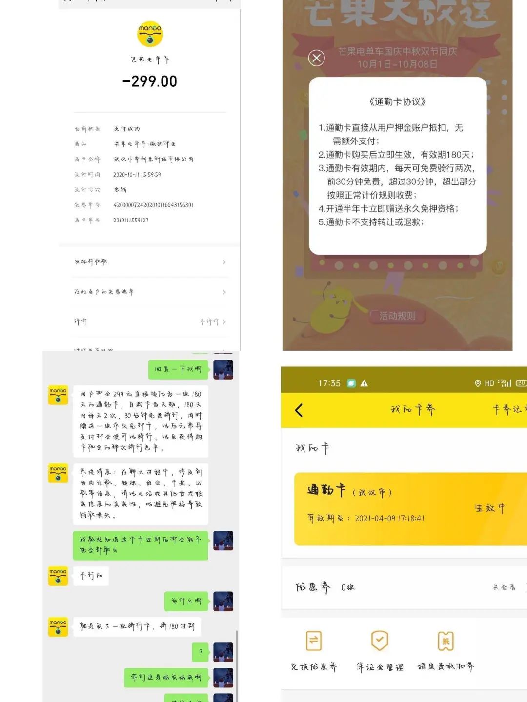 网上抽奖中奖靠谱吗,揭秘商家抽奖骗局是真的吗