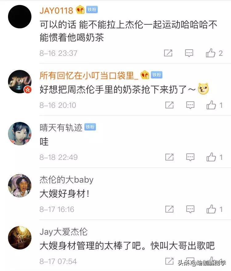 天王嫂昆凌好身材,昆凌晒自拍生活照