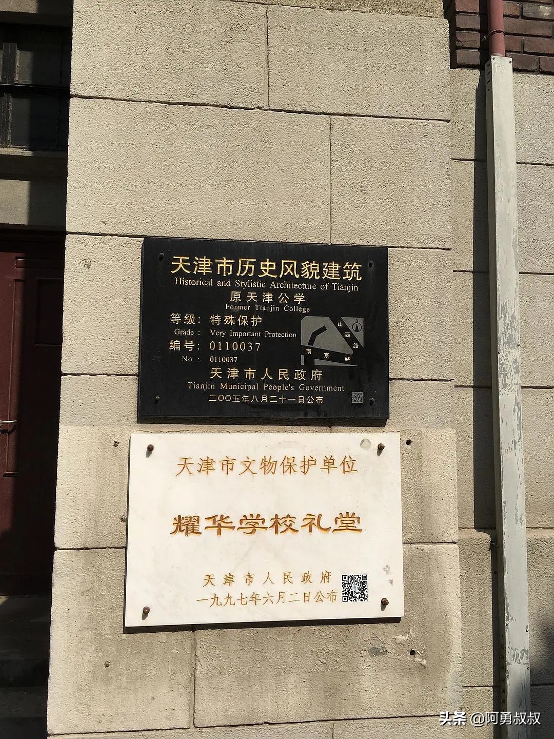 天津市耀华中学怎样,天津市和平区耀华中学