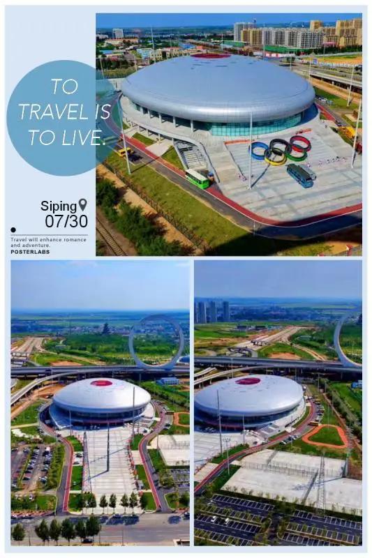 四平师院体育场对外开放吗,四平体育馆开放时间