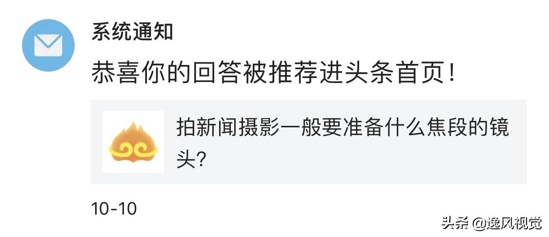 我与今日头条发生的故事,我与今日头条的故事