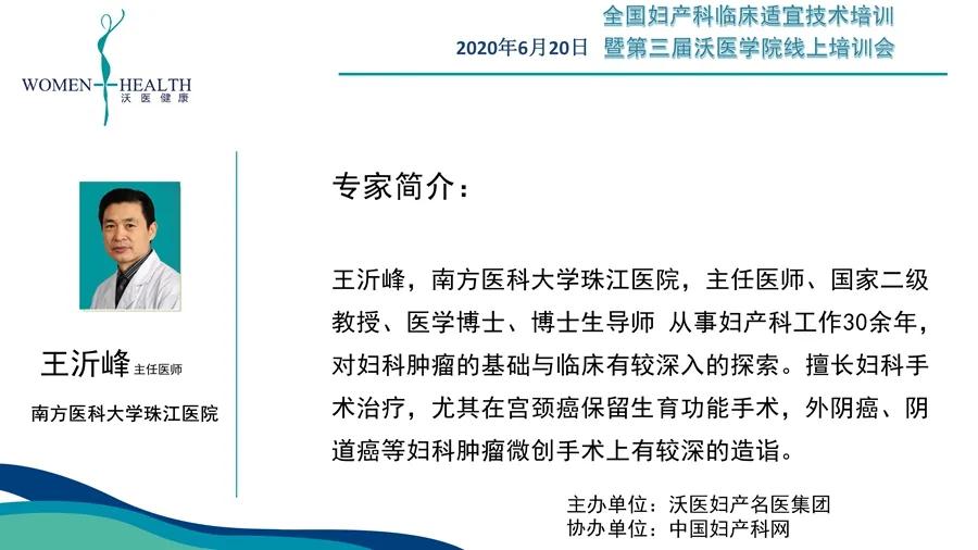 全国基层产科医师培训,妇产科专业培训